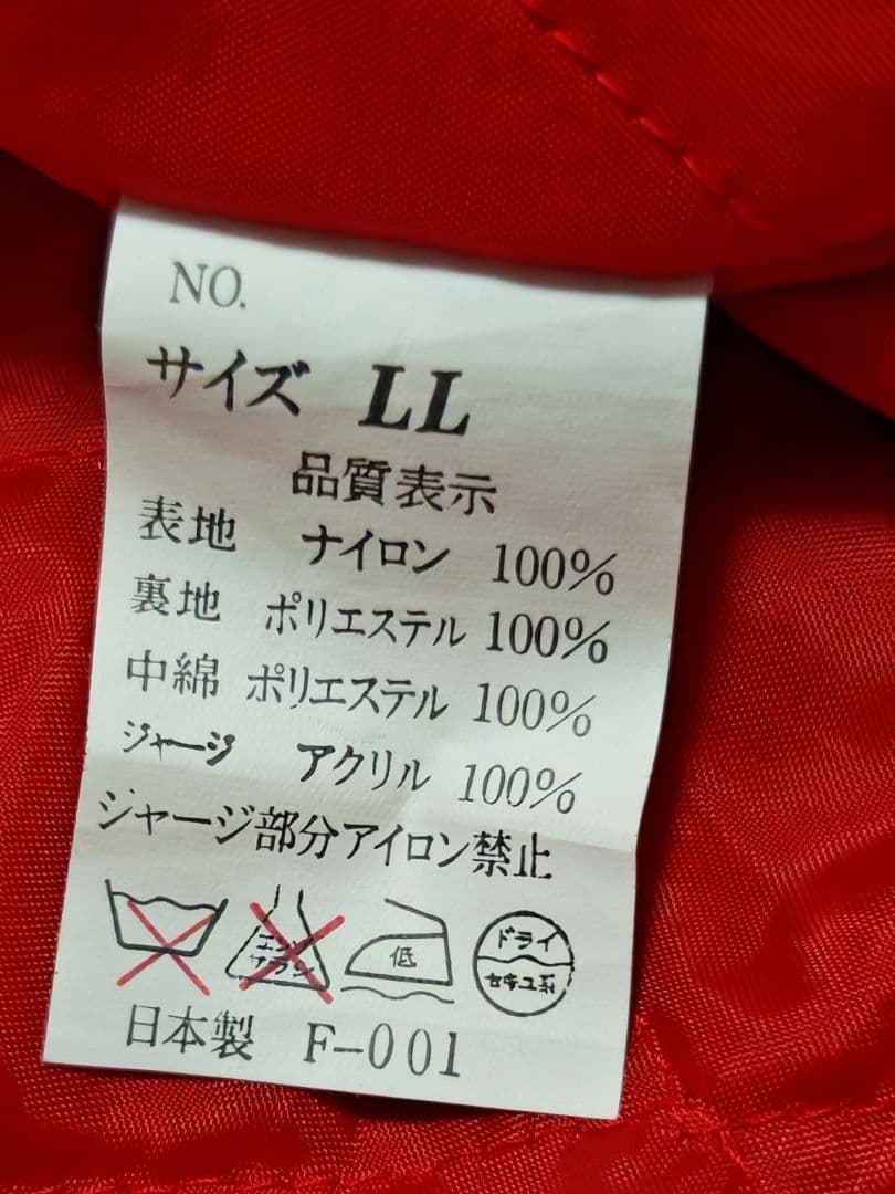 HOSHIHIME 日本製 限定龍 スカジャン satin vintage