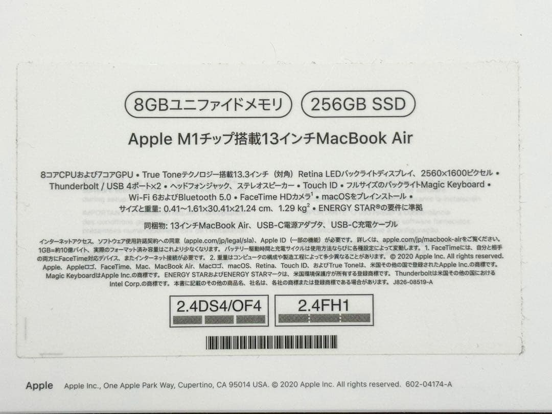 MacBook air M1 2020 シルバー　8GB 256GB