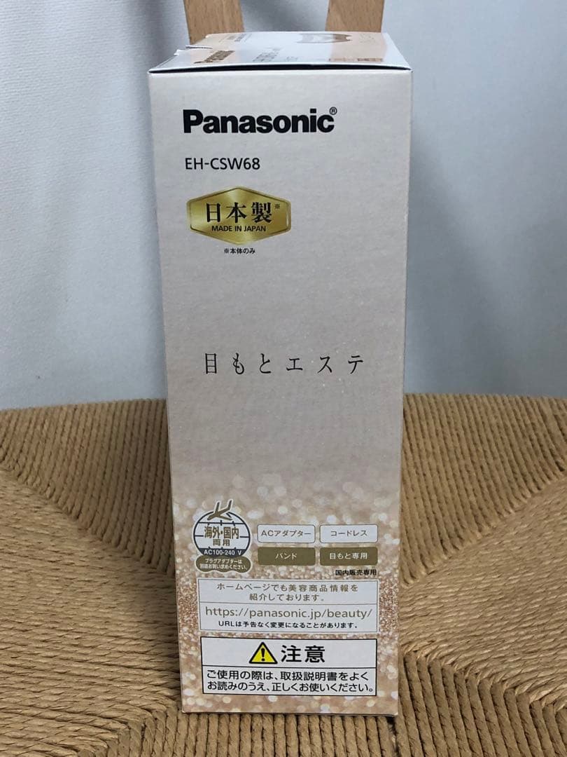 【未使用】Panasonic EH-CSW68 目もとエステ［日本製］