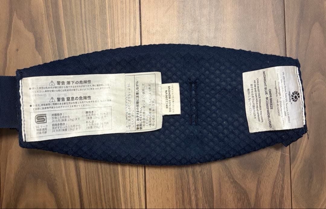 エルゴベビー オムニブリーズ ミッドナイトブルー