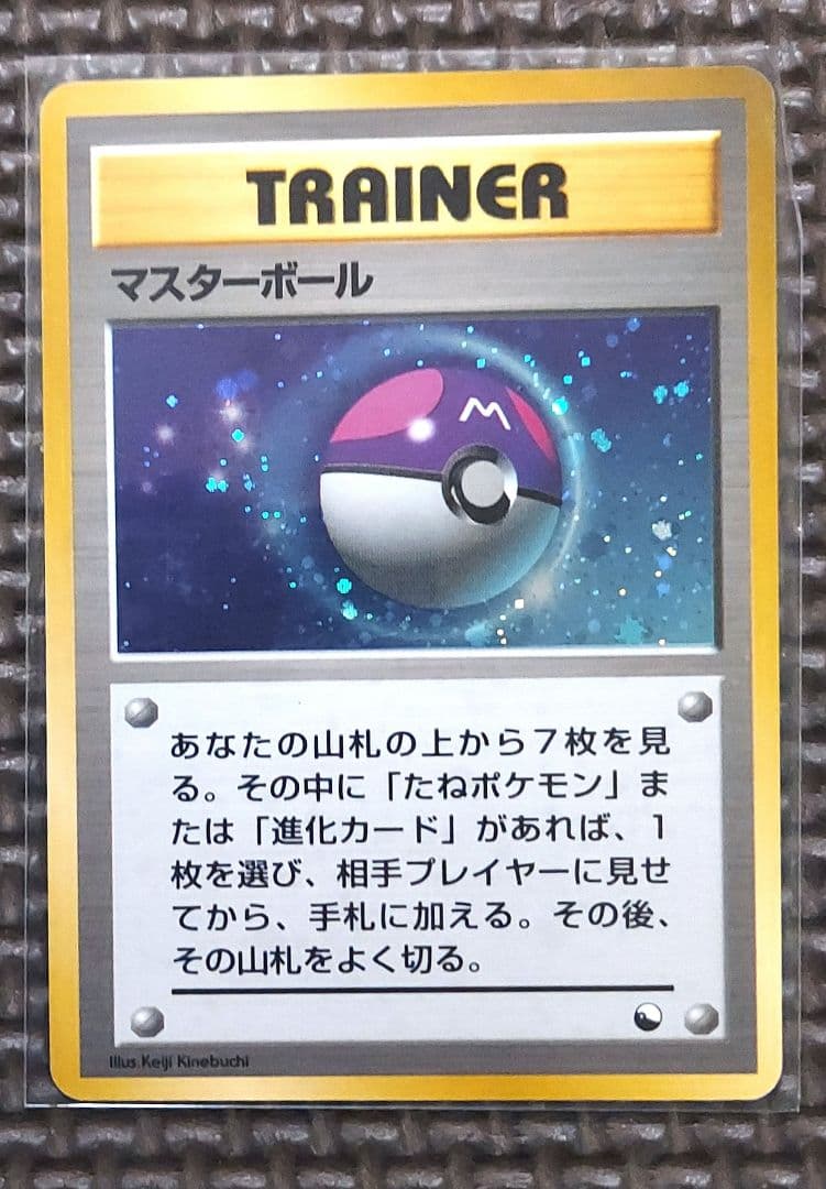 良品　旧裏ホロカードまとめ