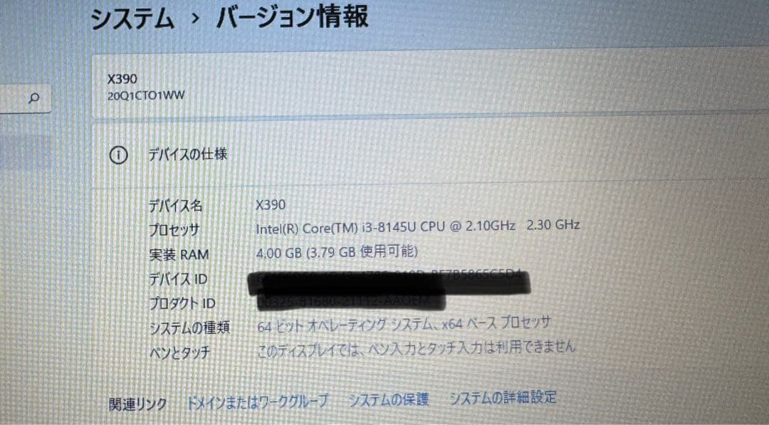 Windowsノート本体 Thinkpad X390 Corei3-8145U 4GB 256GB