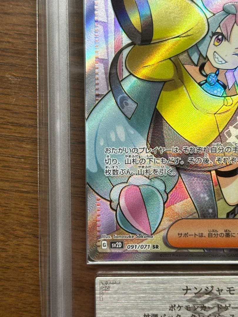 ポケモンカードゲーム クレイバースト ナンジャモ SR ARS10