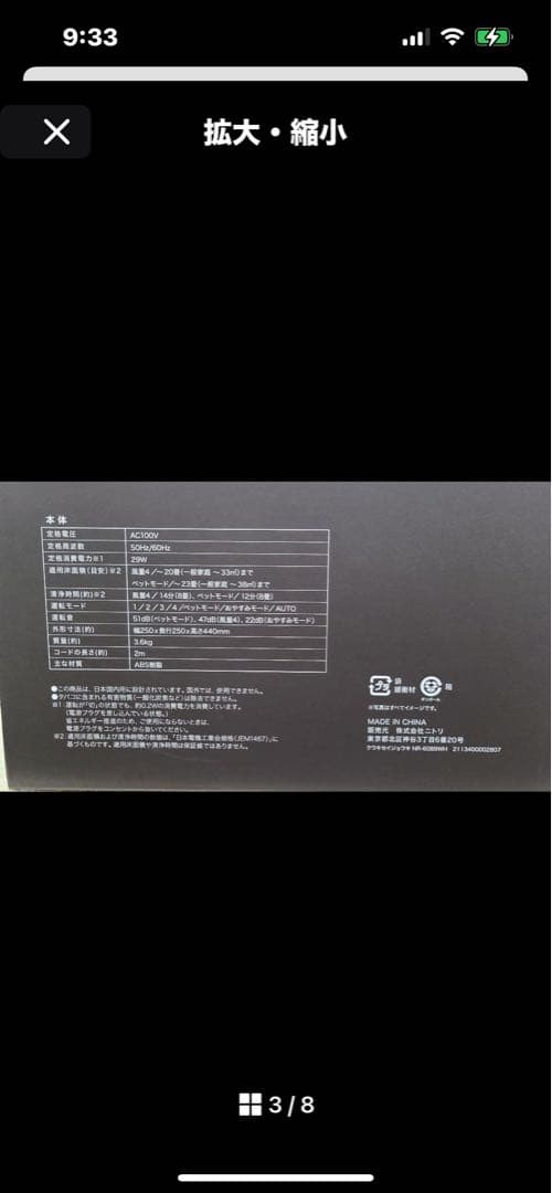 【新品未使用】ニトリ ペット 空気清浄 NR-6089WH