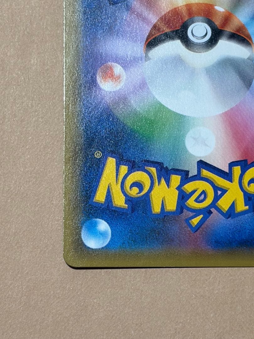 お茶会ごっこピカチュウ：はなびらのまいキャンペーン PROMO