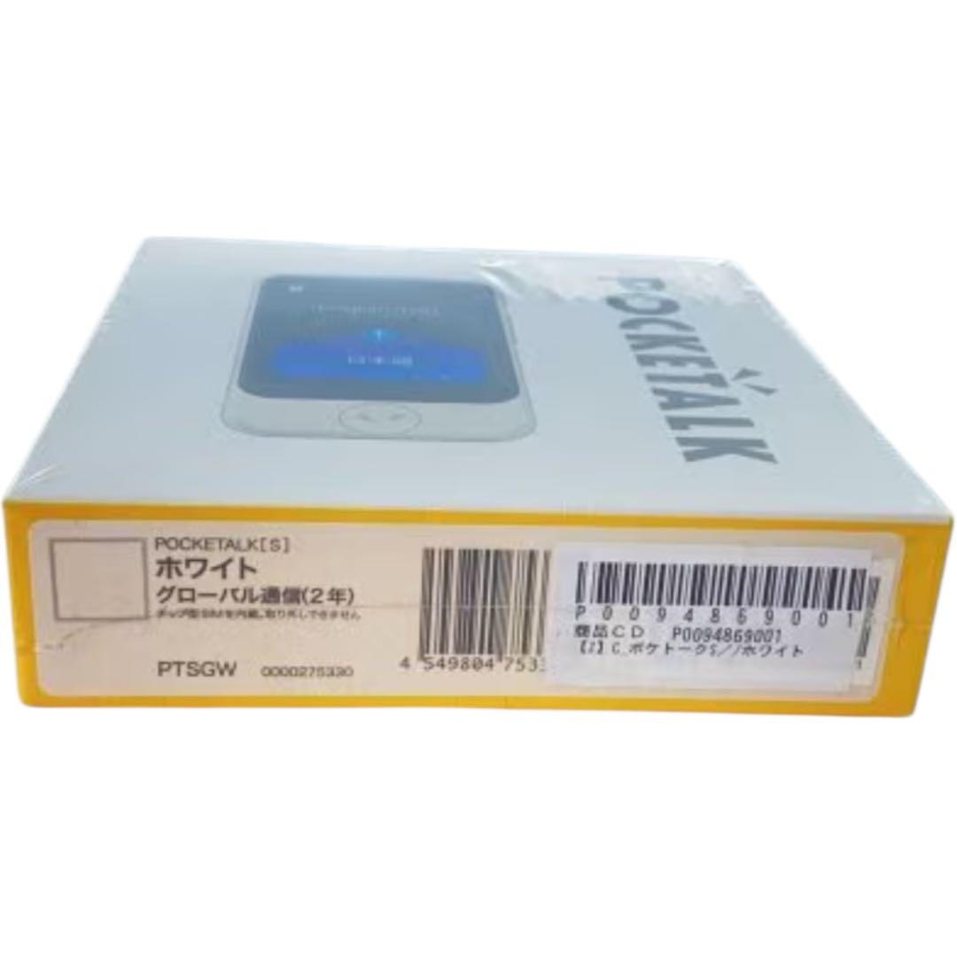 【新品未開封】SOURCENEXT ポケトーク S　ホワイト