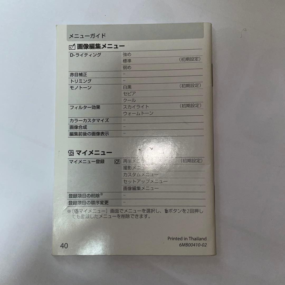 【ジャンク品】Nikon D300 デジタル一眼レフカメラ