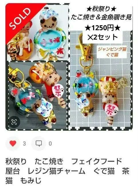 オーダー★　レジン猫チャーム　猫キーホルダー　まねき猫　ぐで猫　ミニチュアフード