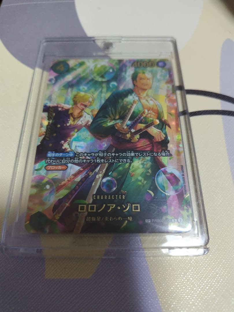 ワンピース カード ロロノア・ゾロ PRB02-006SP