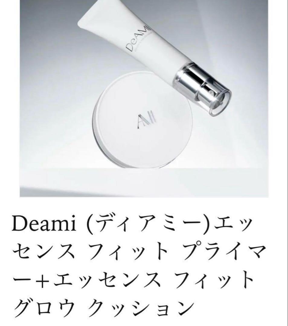 3点セット！DeAMI ファンデーション　エッセンスフィットプライマーセット