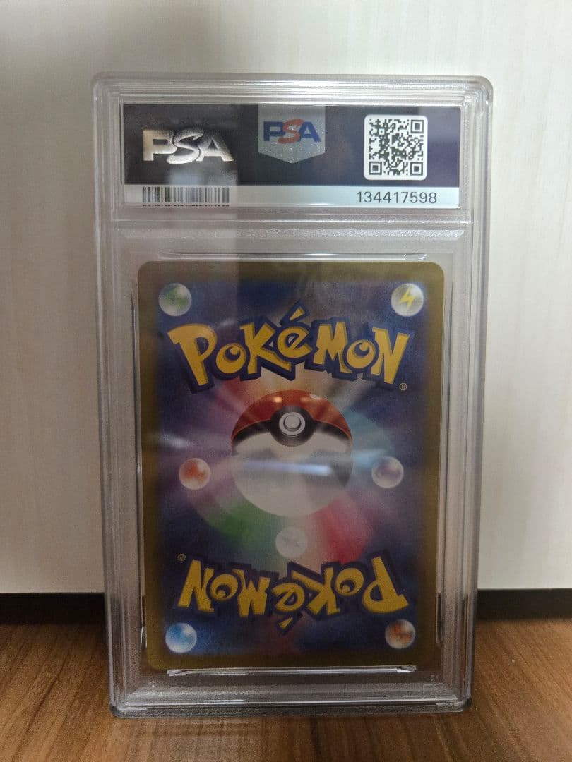 [PSA10]コイキング AR[SV1a 080/073] トリプレットビート