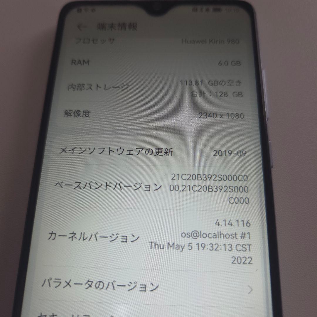 無印 HUAWEI P30 6/128GB シムフリー ハイエンド機種 72