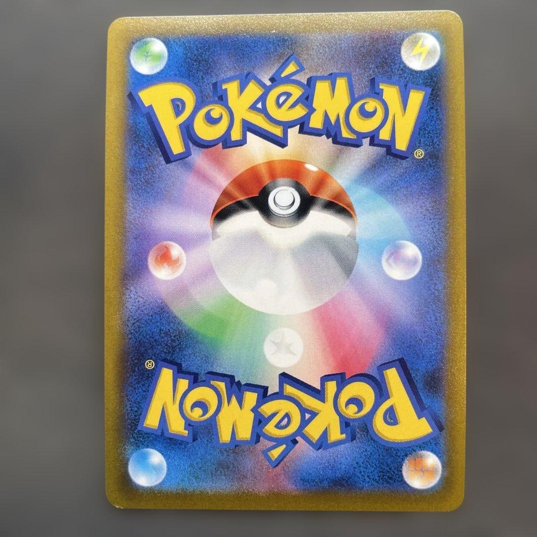 ピカチュウVMAX CSR s8b VMAXクライマックス 223/184