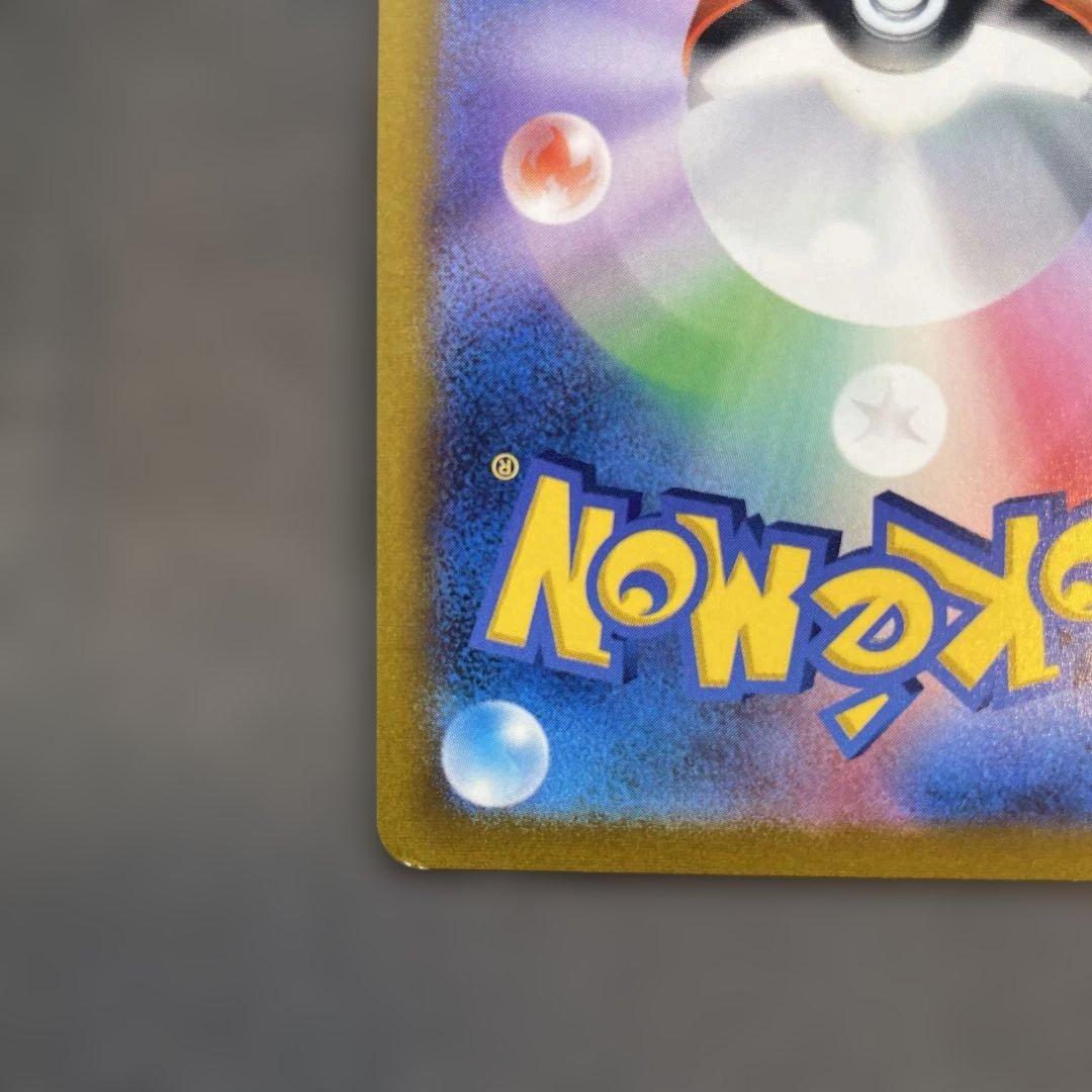 ピカチュウVMAX CSR s8b VMAXクライマックス 223/184