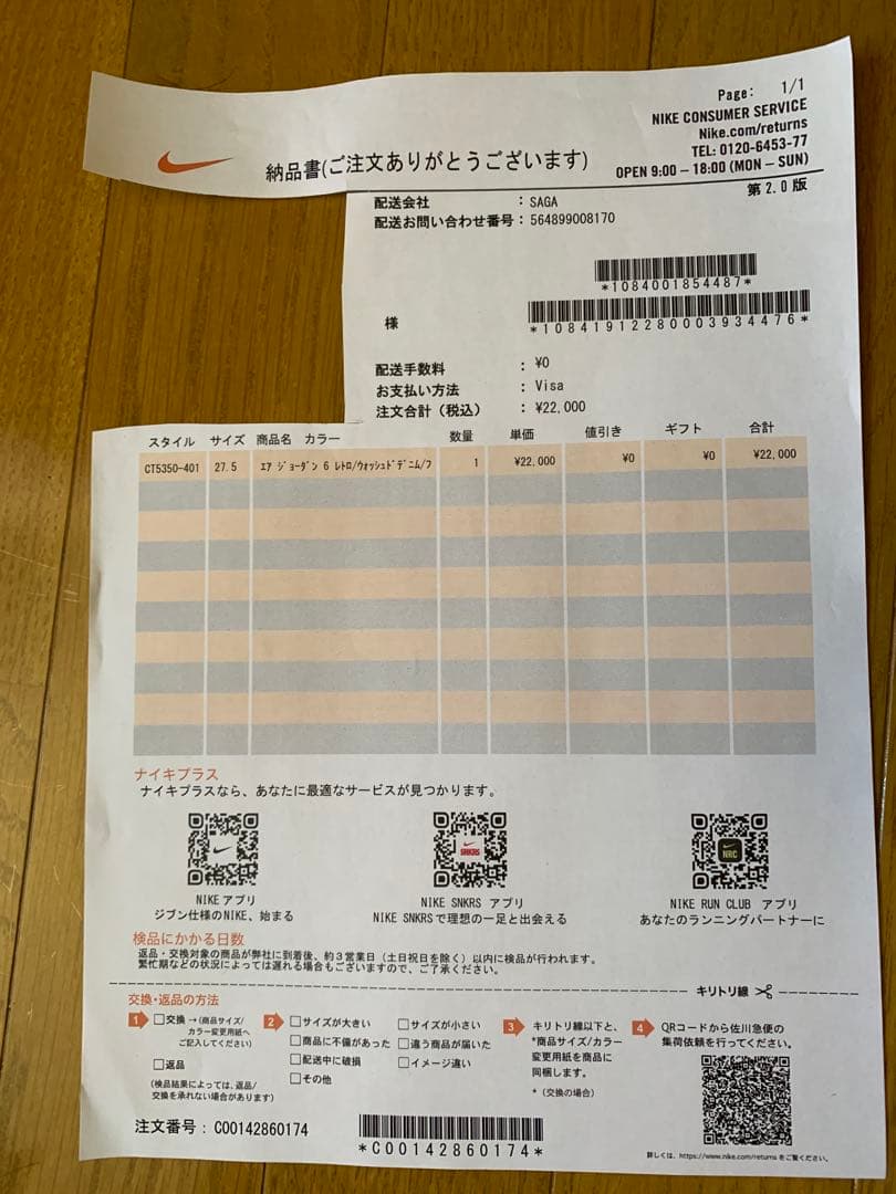 シューズ(男性用) Nike Air Jordan 6 Retro Washed Denim