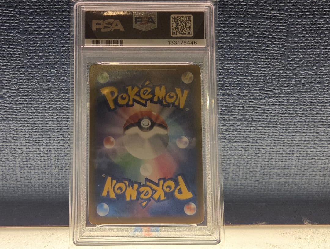 た*ん様 ポケモンカード リザードンVSTAR sar PSA10