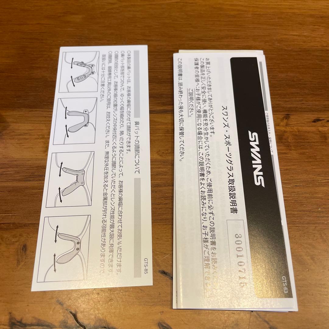 新品　SWANS スワンズ 偏光サングラス EN8-0067 即日発送