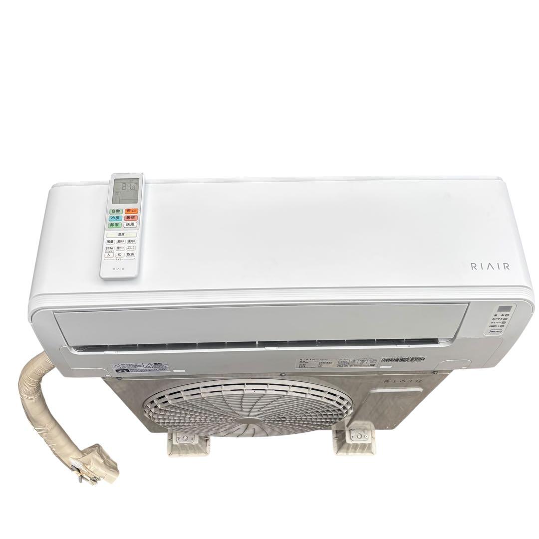 RIAIR エアコン YHA-S22P-W 2024年製 6畳
