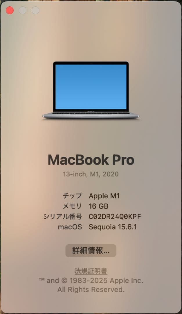 【セール】MacBook Pro M1 13inch 2020 16GB/1TB