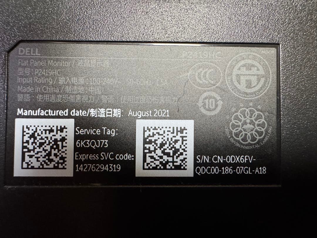 DELL ディスプレイ 本体 P2419HC