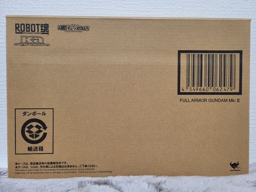 バンダイ ROBOT魂 フルアーマーガンダムMk-II