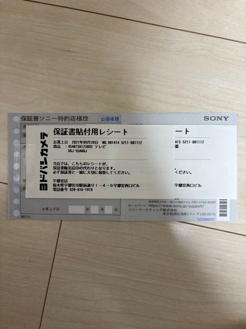 SONY 4K有機ELテレビ XRJ-55A80J 55インチ　【ジャンク】