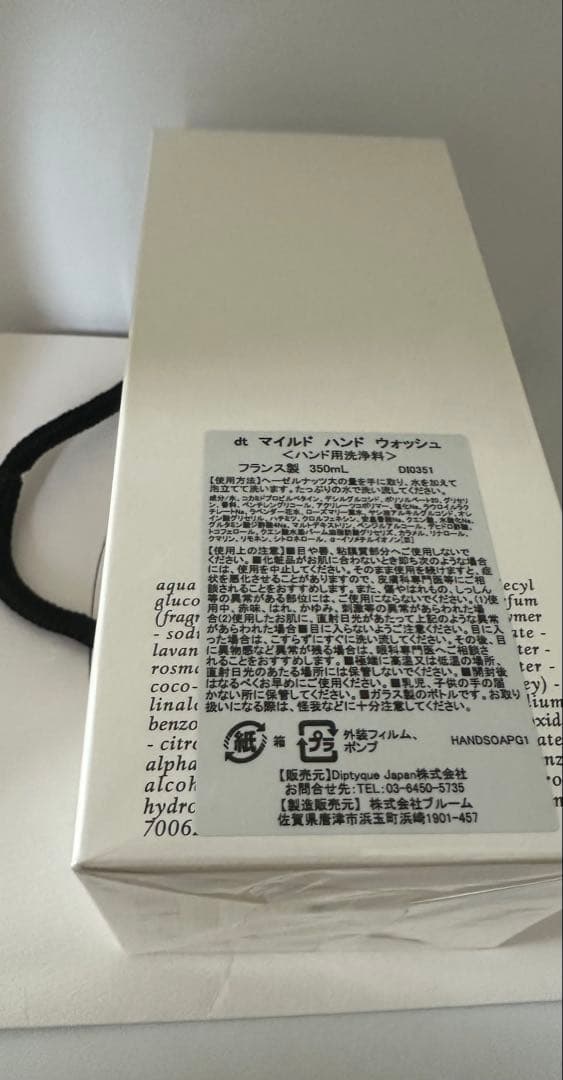 ディプティック ハンドウォッシュ ・BAIES（べ）スモールキャンドル　セット