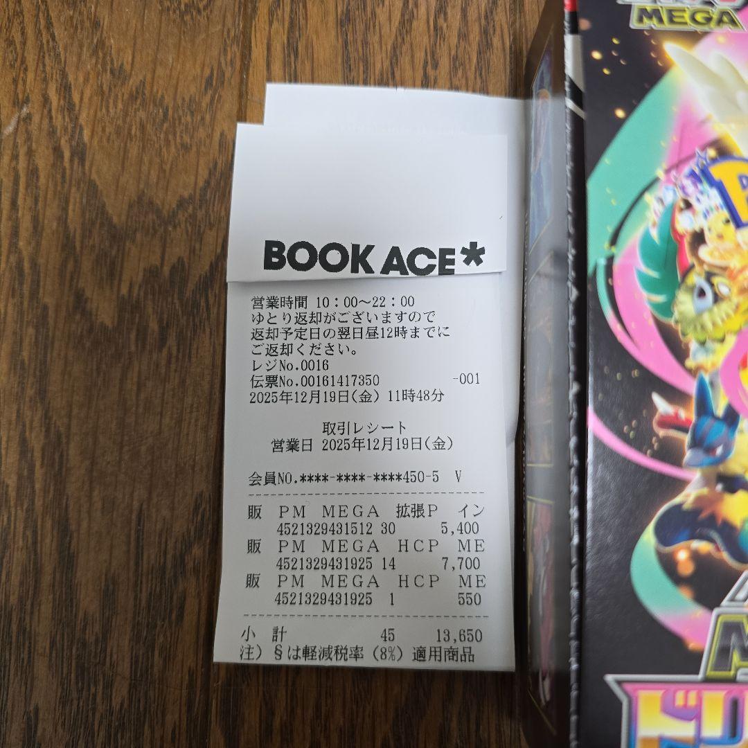 ポケモンカードゲーム MEGAドリームex 1BOX！