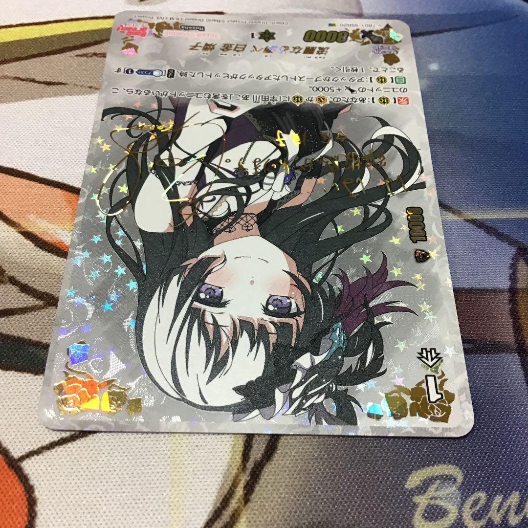 ヴァンガード 流麗なる調べ　白金燐子　SSR サイン