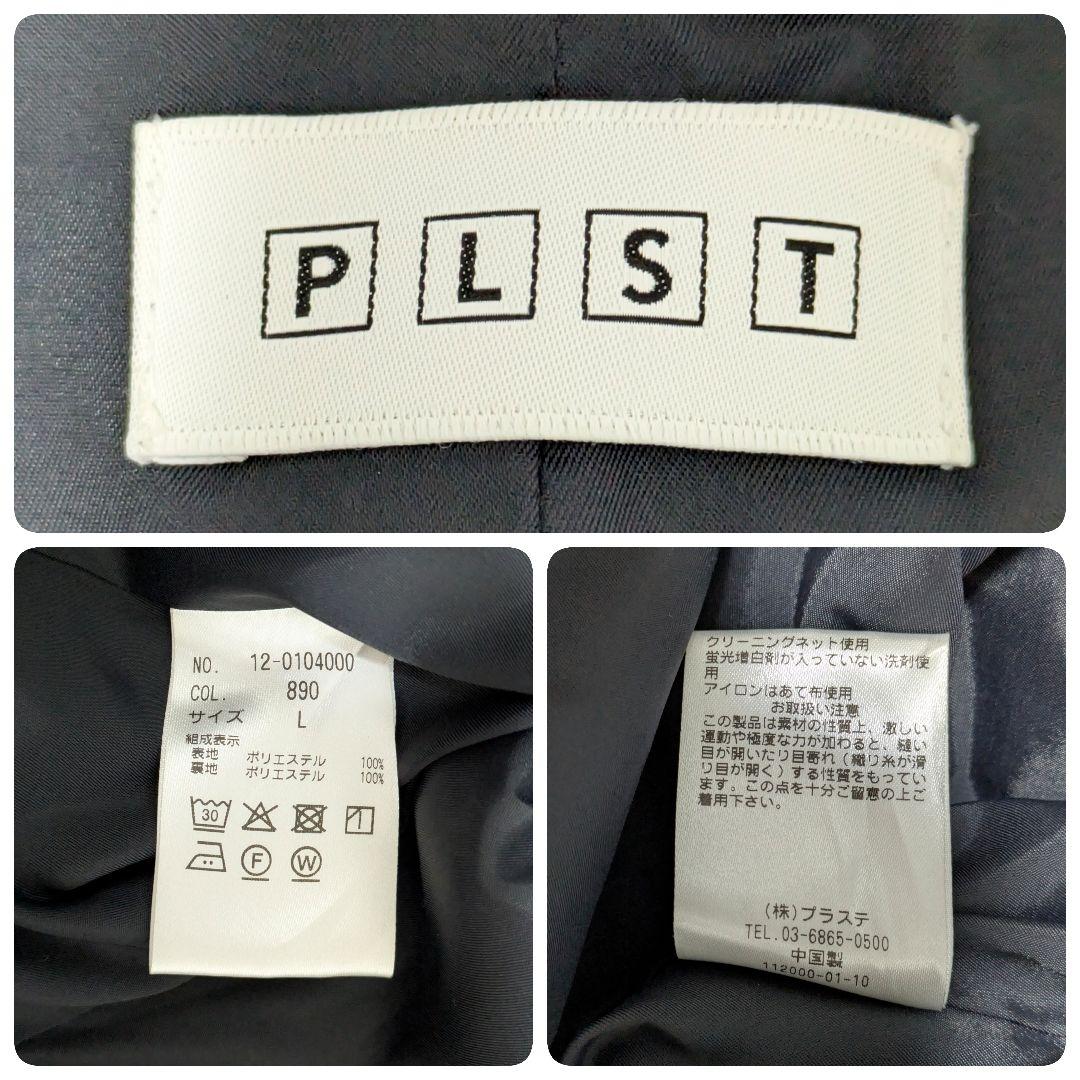 skal✨プラステ　カラーレスパンツスーツ　ノーカラー　セットアップ