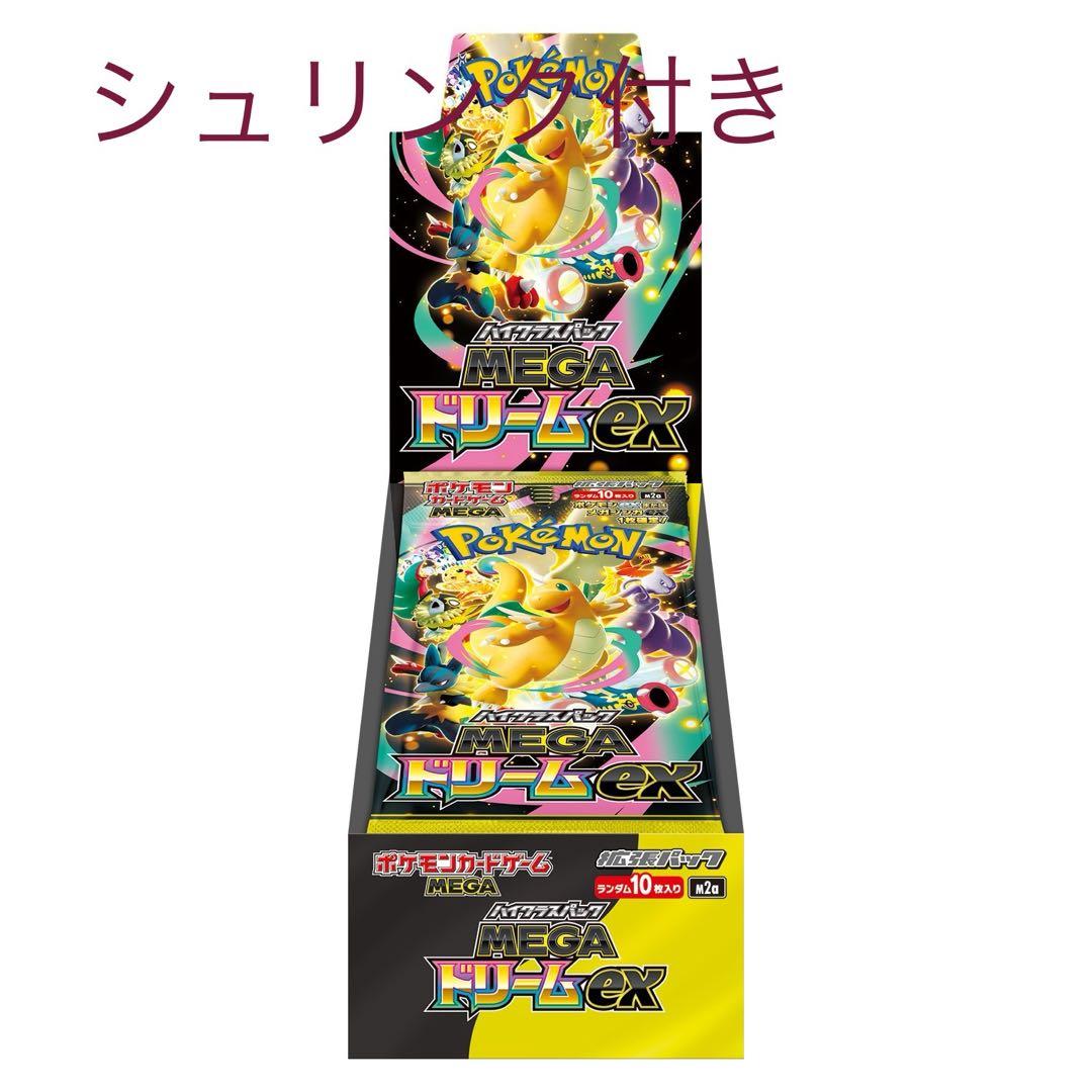 ポケモンカードMEGAドリームex インフェルノ X 各1シュリンク付き2BOX