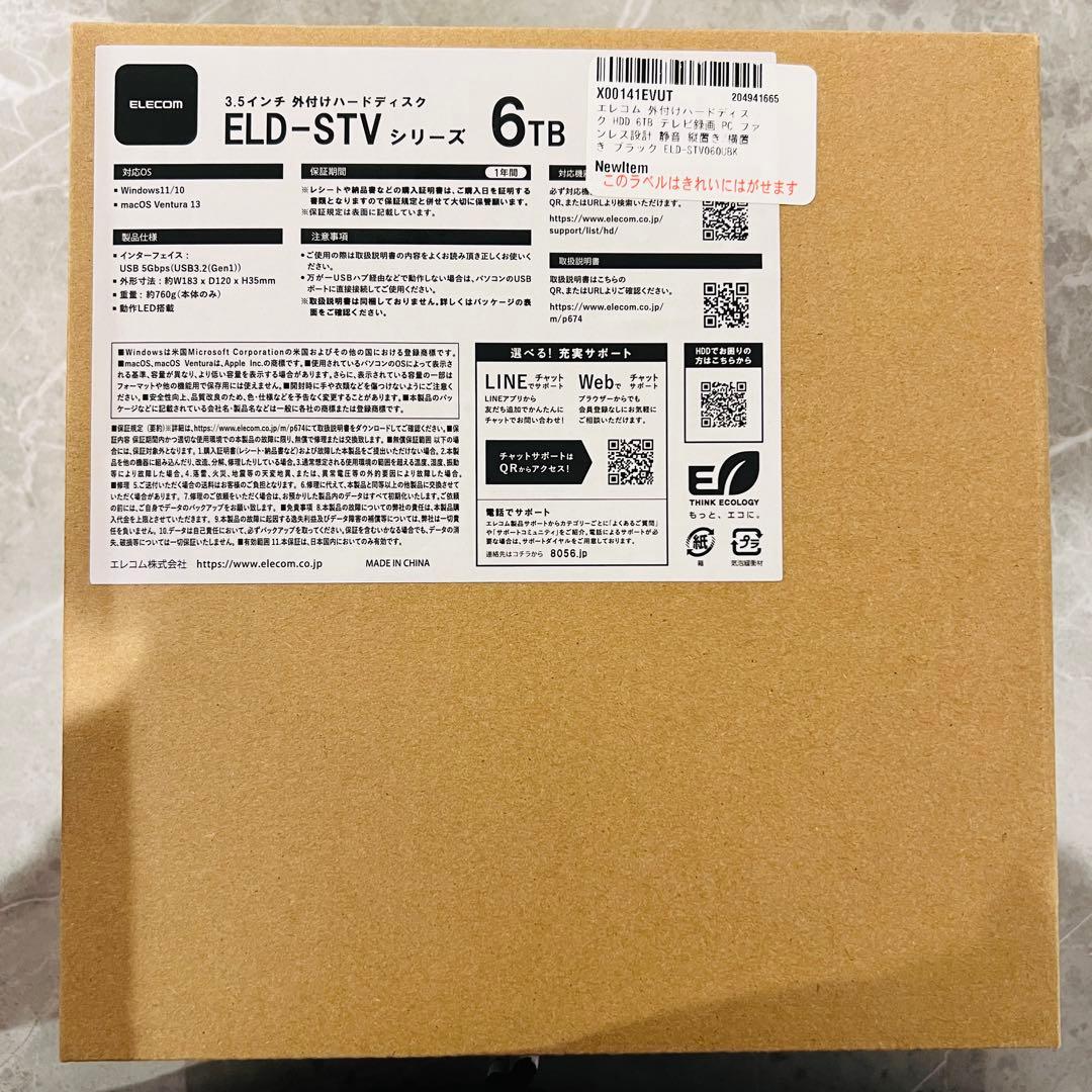 【新品】ELECOM 外付けHDD 6TB ELD-STV060UBK