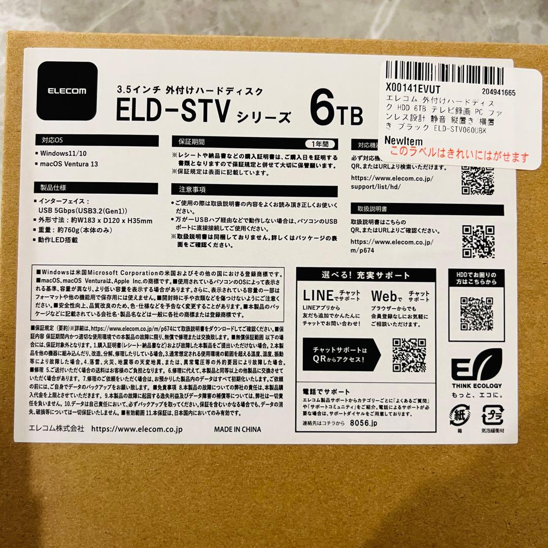 【新品】ELECOM 外付けHDD 6TB ELD-STV060UBK
