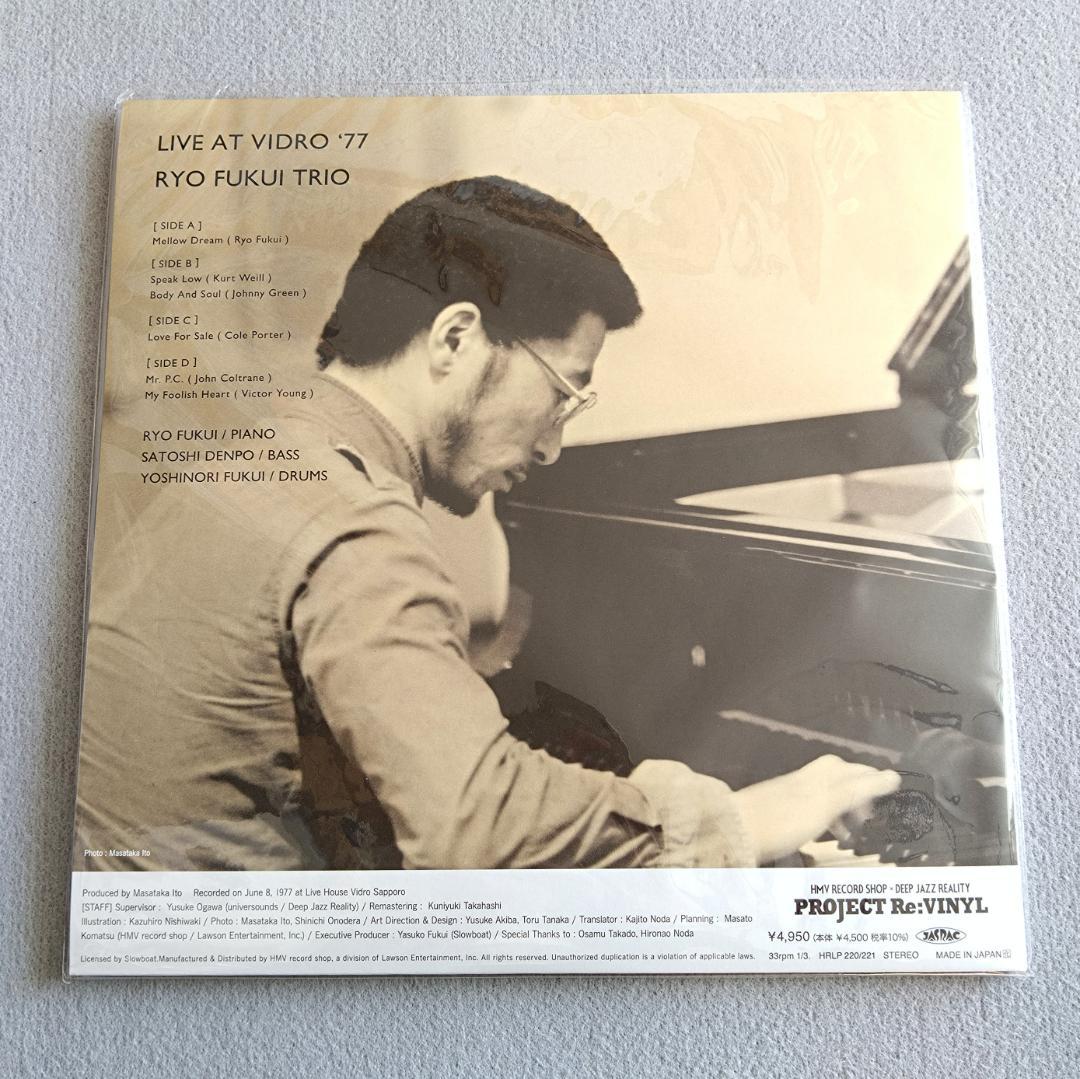 ライブ・アット・びーどろ'77 アナログレコード LIVE AT VIDRO