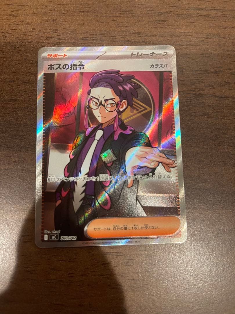 スタートデッキ100 ボスの指令　カラスバ