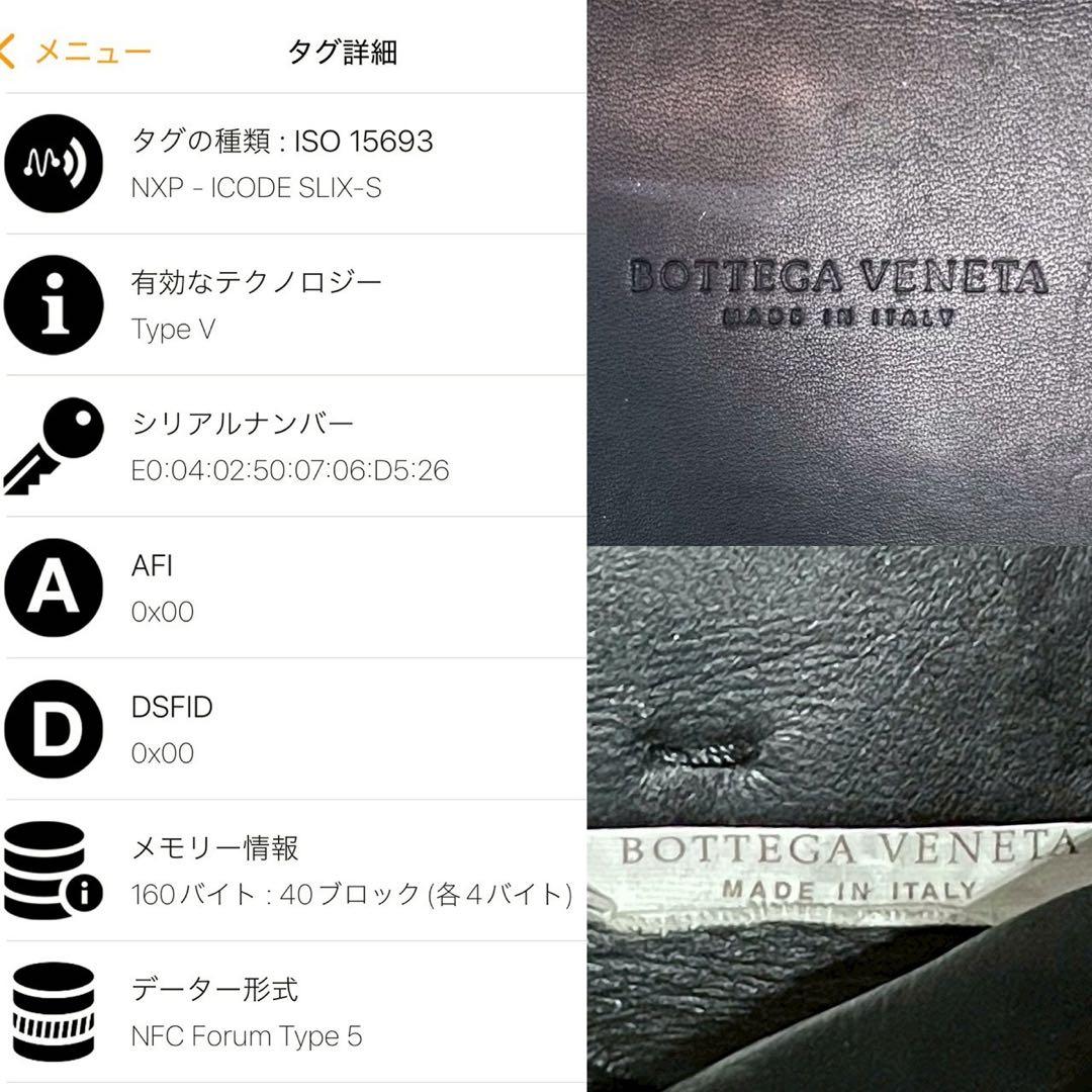 【現行品定価55万】BOTTEGA VENETA マキシイントレチャート トート