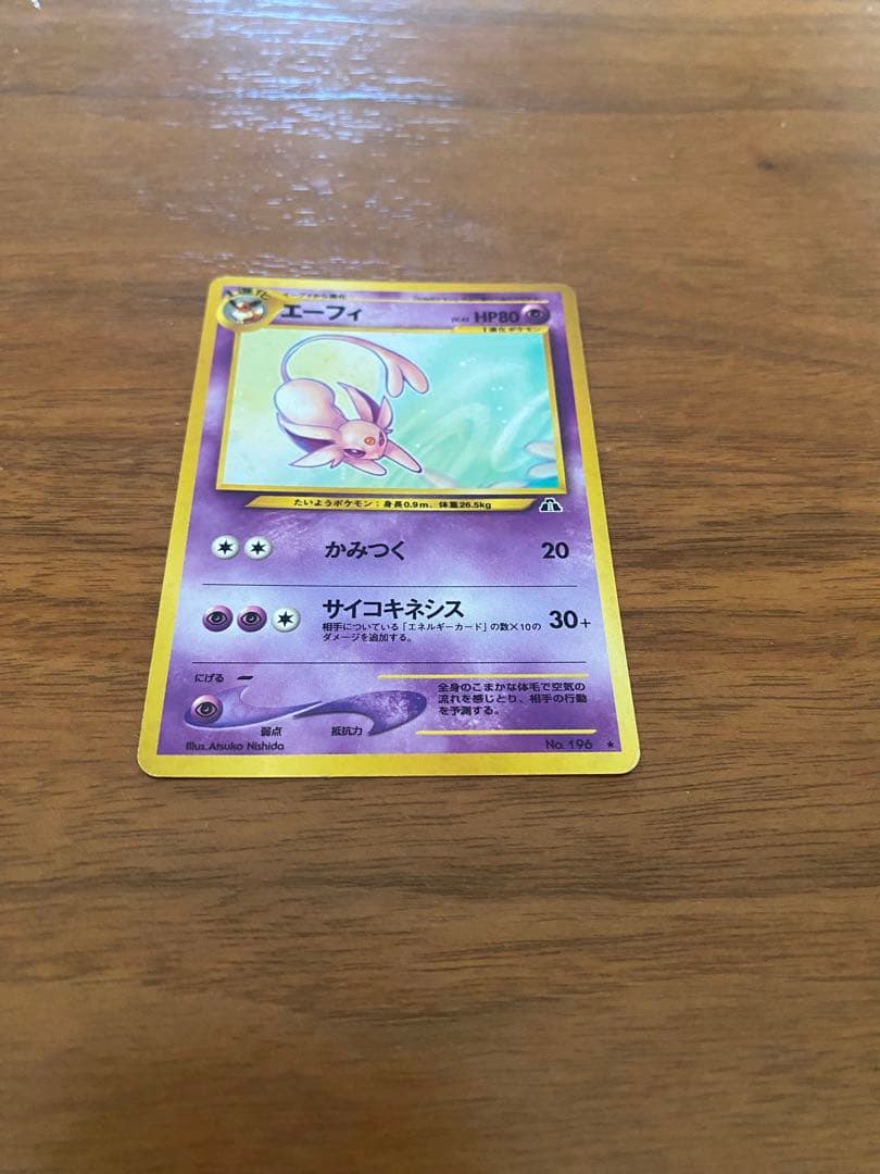 エーフィ 　旧裏ポケモンカード
