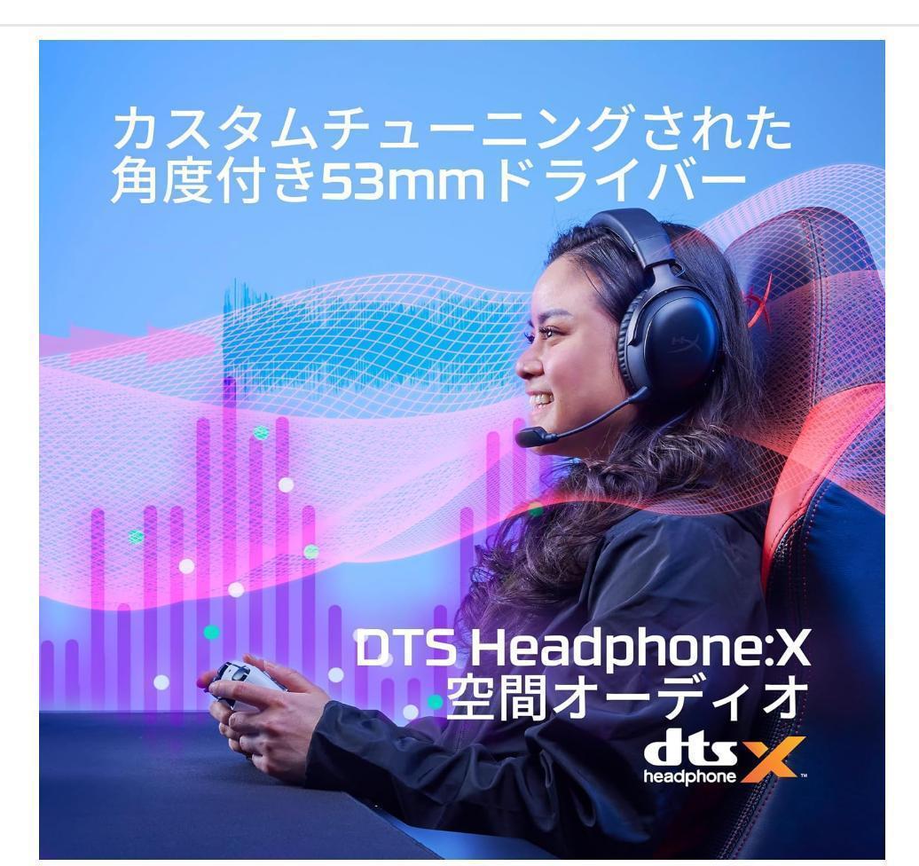 ハイパーエック HyperX Cloud IIIワイヤレスゲーミングヘッドセット