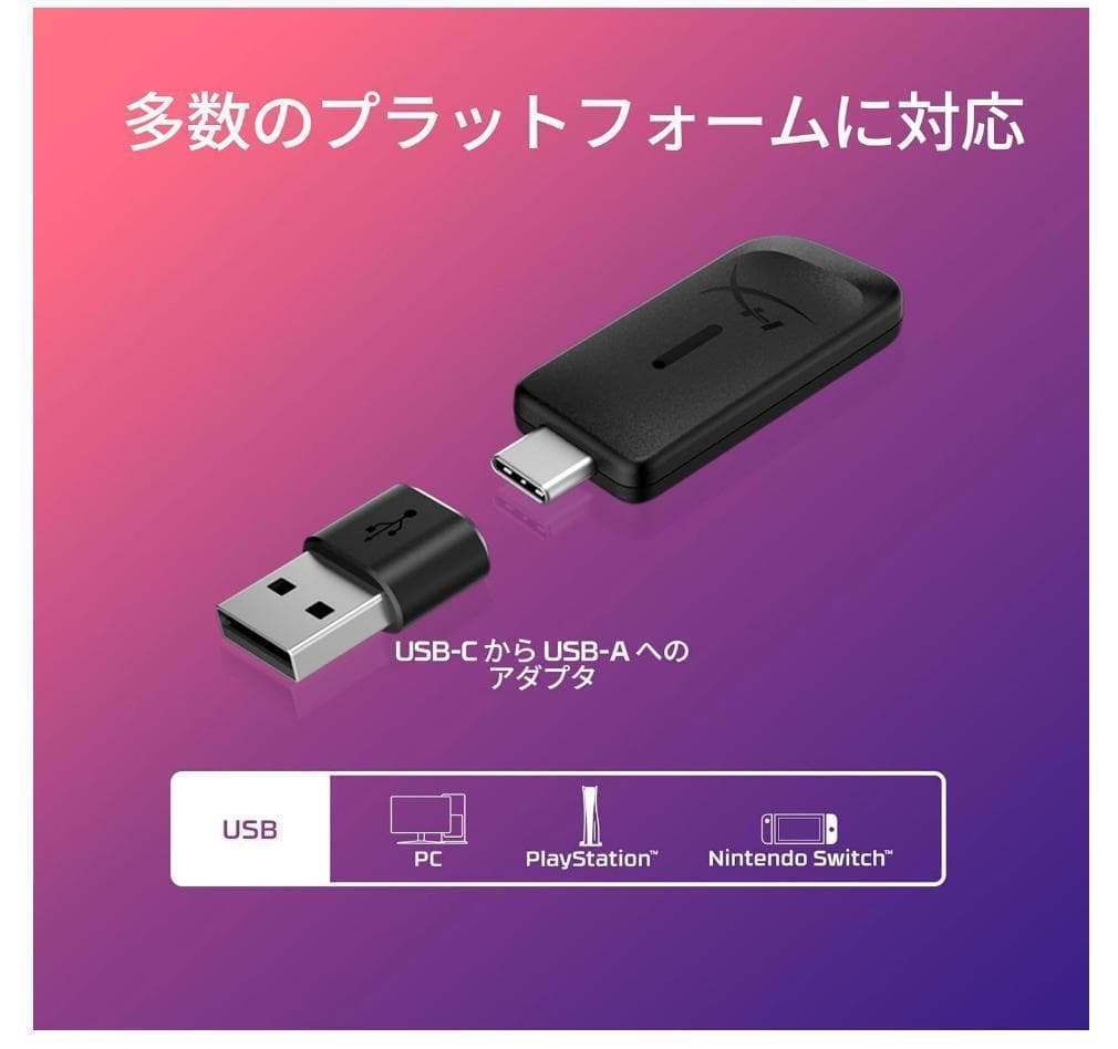 ハイパーエック HyperX Cloud IIIワイヤレスゲーミングヘッドセット