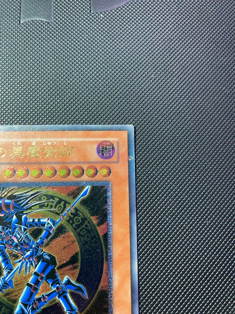 ⭐︎週末特価⭐︎遊戯王 混沌の黒魔術師 旧レリーフ/アルティメット
