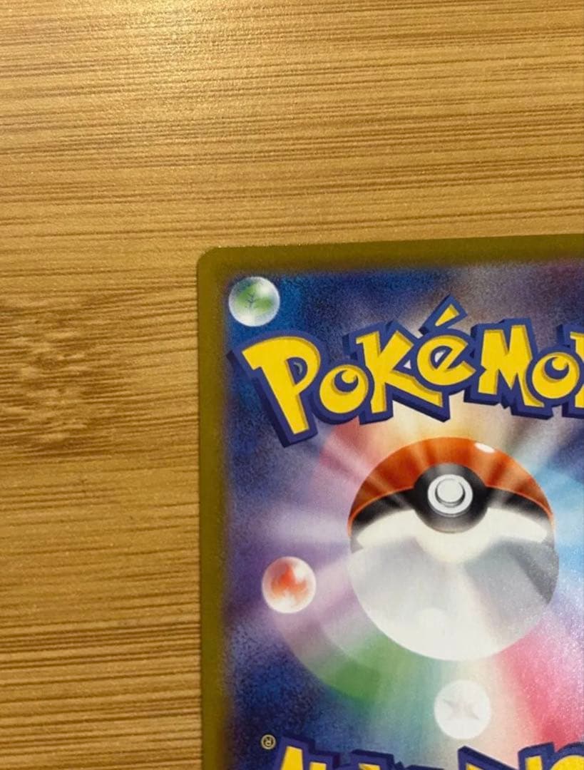 センタリング良好　ブラッキーex SAR テラスタルフェスex