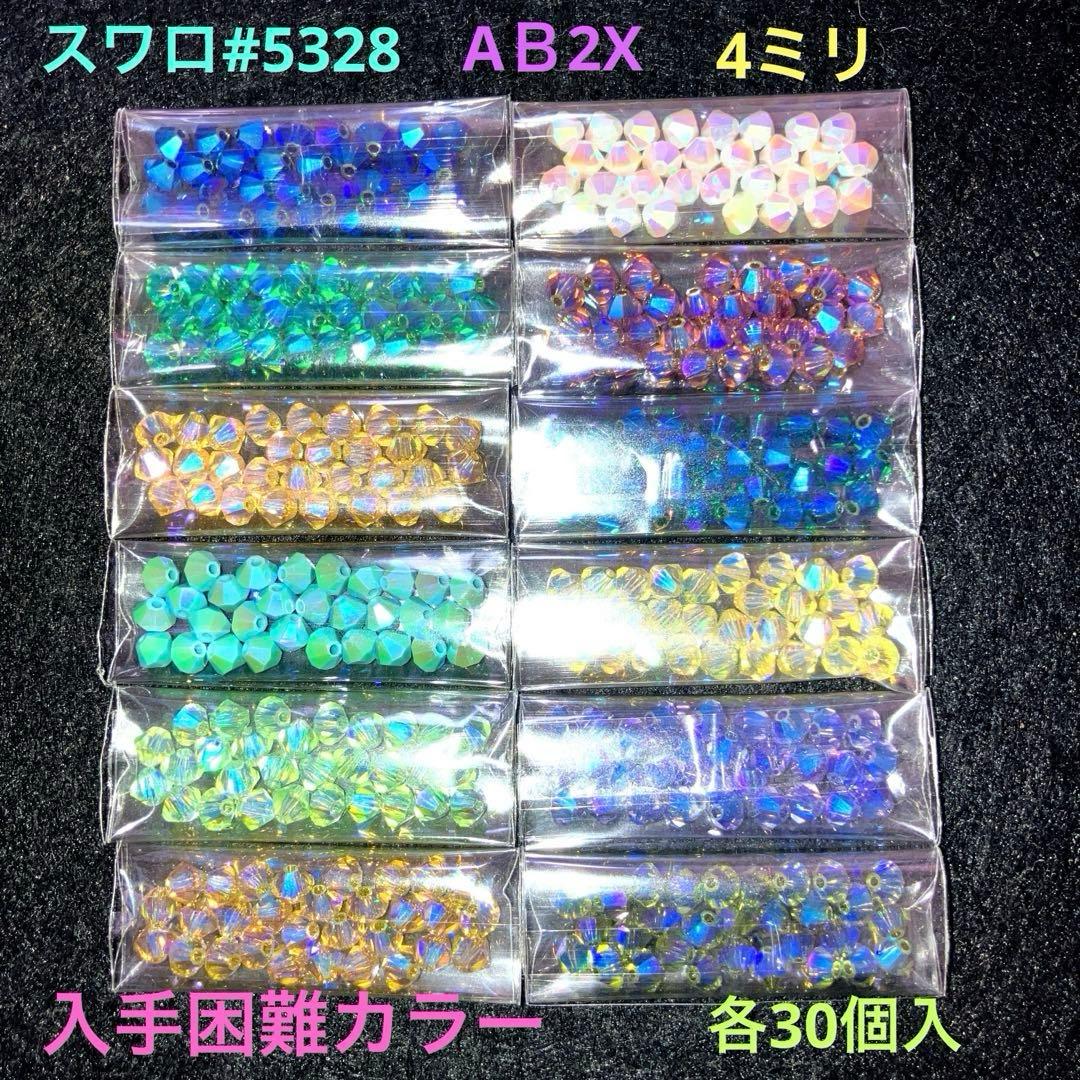 激安！入手困難カラースワロフスキー大量セット！1セット限定オマケ付き早い者勝ち！