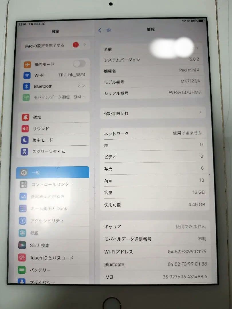iPad mini 4 ゴールド 本体 16GB Wifi　Cellular