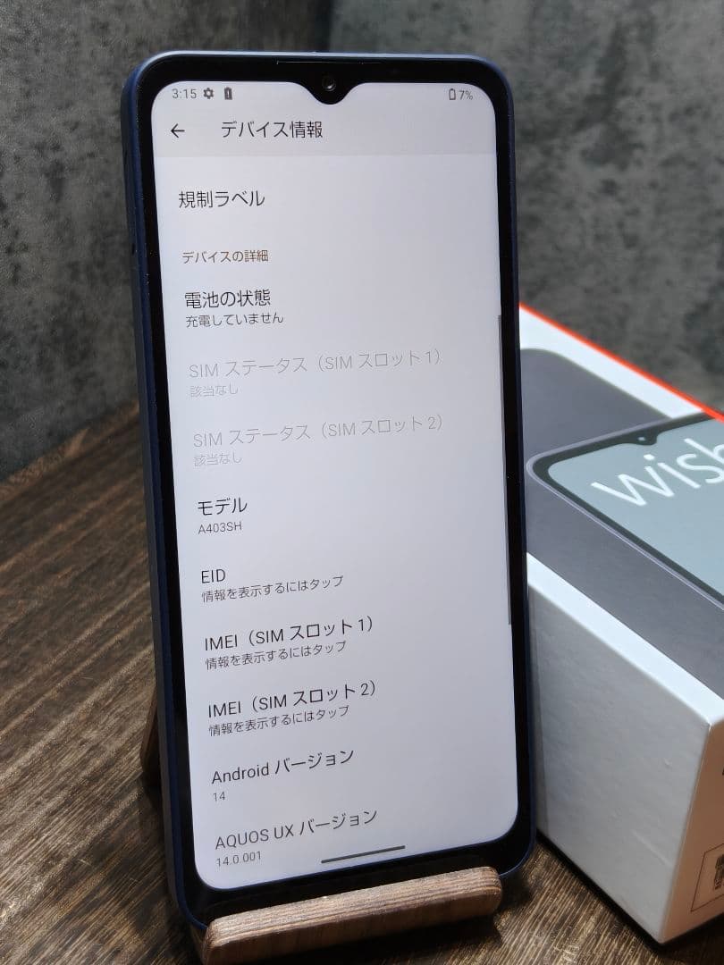 美品 AQUOS wish4 A403SH SIMフリー スマホ