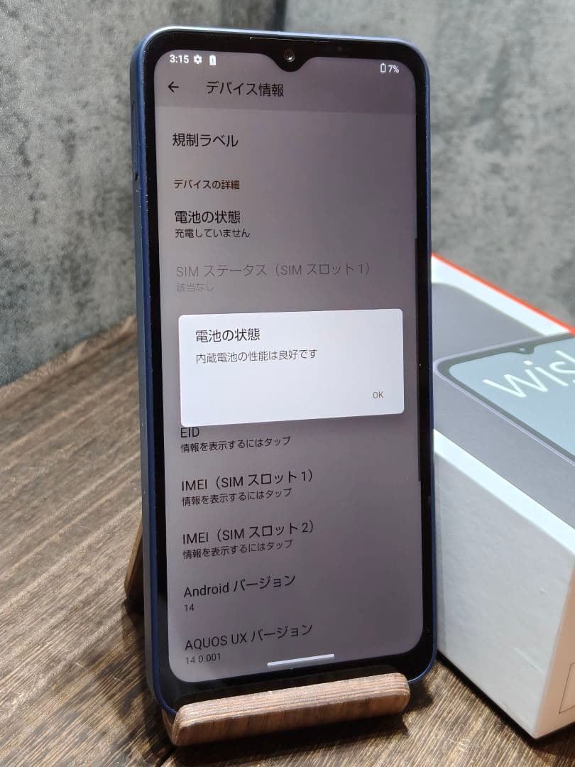 美品 AQUOS wish4 A403SH SIMフリー スマホ