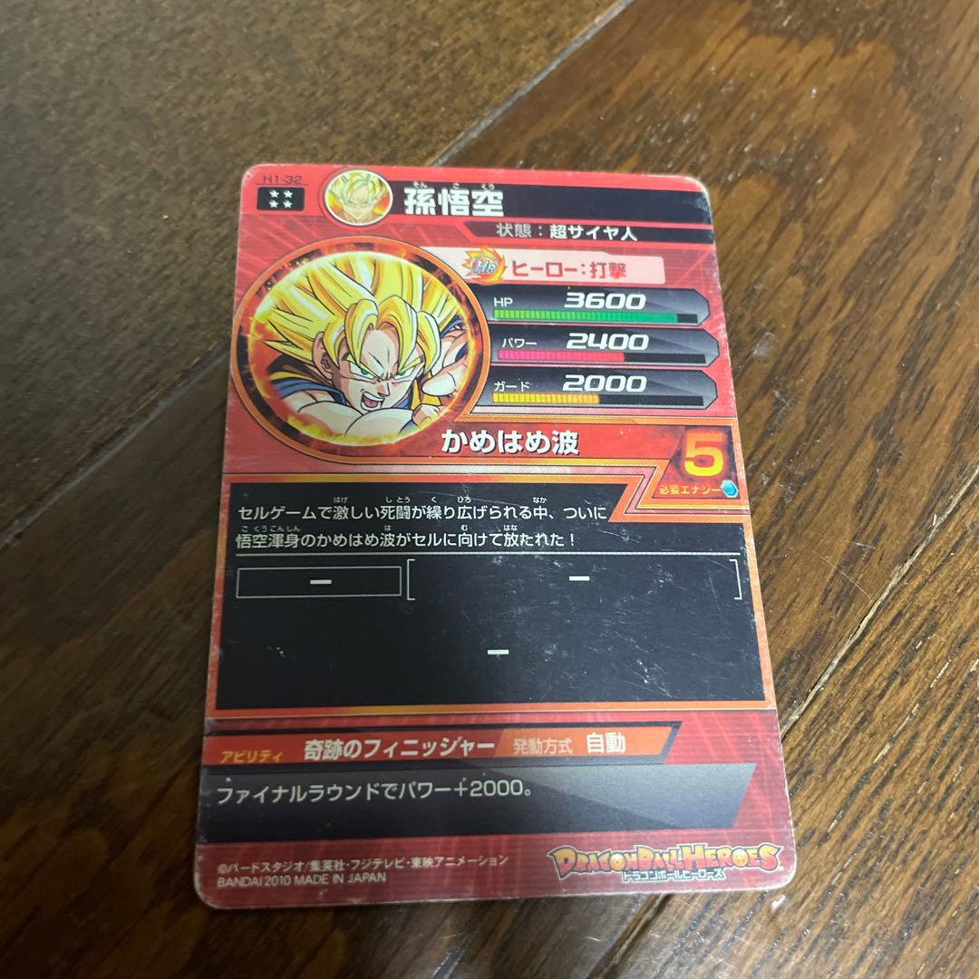 ドラゴンボールヒーローズ　旧弾まとめ売り　　　A