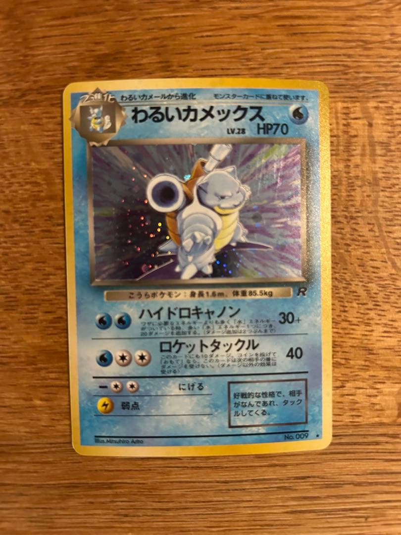 わるいリザードン　わるいカメックス　わるいフーディン　わるいスリーパー