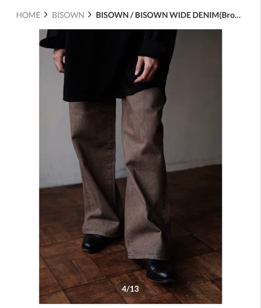 【25aw/定価4万】BISOWN WIDE DENIM ブラウンデニム