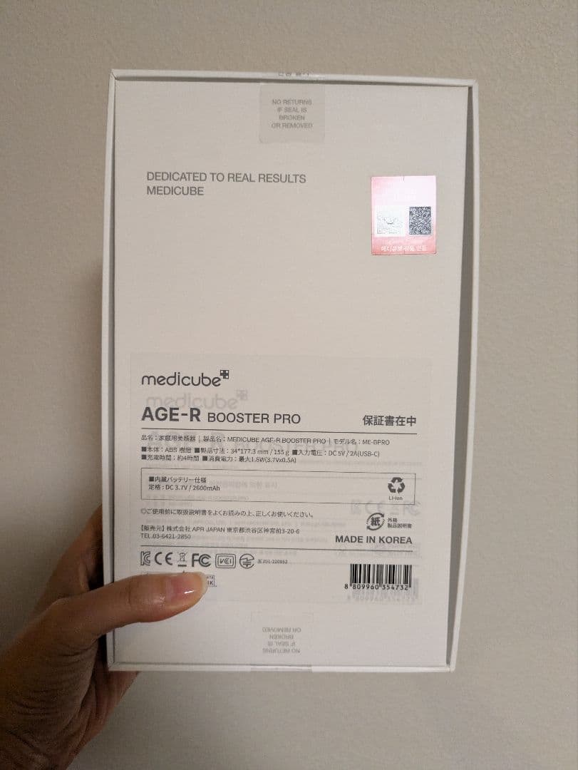 【美品】 メディキューブブースタープロ AGE-R 即出荷