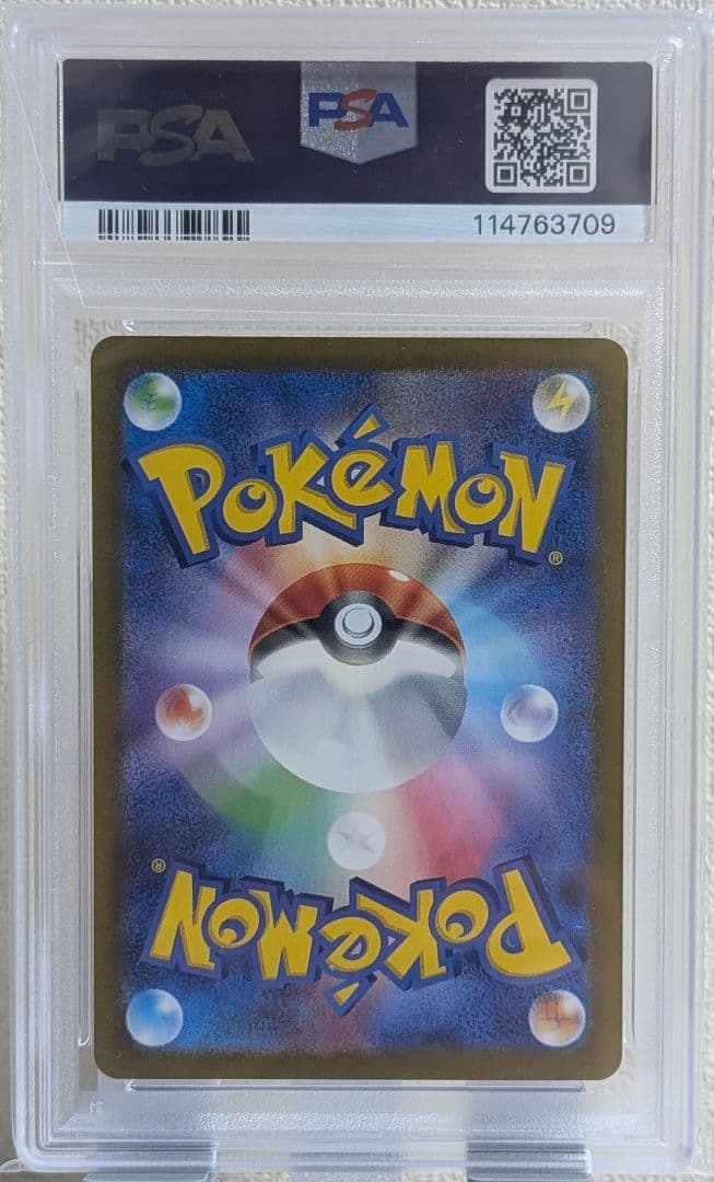 ボーマンダex SAR PSA10 sv9 バトルパートナーズ 129/100